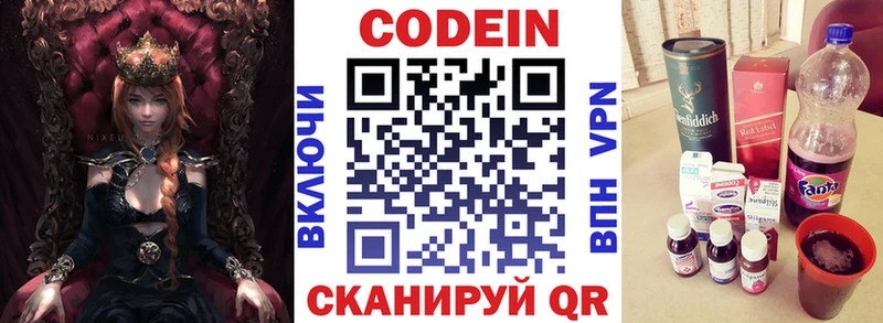 Кодеин Purple Drank  купить наркотики цена  Гагарин 