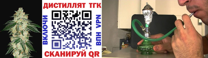 ТГК концентрат  закладки  гидра зеркало  Гагарин 